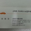 전주카센타 이미지