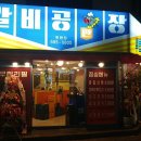 갈비공장 이미지