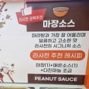 라사천마라탕 상암점 이미지