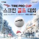 금호비젼스크린 이미지