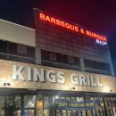 킹스바베큐 | 평택맛집, 평택바베큐맛집 킹스그릴 다녀온 후기🔥