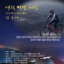 (정보) 6.20(토)~21(일) 영월 별밤 체험 자전거(MTB)열차 팸투어 이미지