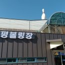 함평볼링장