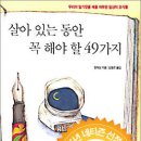 나만의 버킷리스트를 만들어보자! 이미지