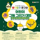 공모전사이트 - 제2회 빵꾸똥꾸 문구야 어린이 그림 그리기 대회 이미지