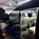 홍성카대형정비 | 같은 금액이면 더 나은 차를 타야 한다 : 합리적인 가격의 홍성 렌트카