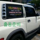 로케트델코자동차밧데리배터리 이미지