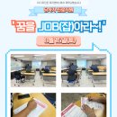 당사자 진로지원 6월 ‘꿈을 JOB(잡)아라’ 활동사진 이미지