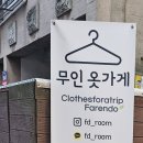 파앤도룸 이미지