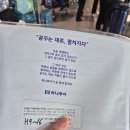 김해터미널쇼핑센터 | 🇺🇲미국 서부 패키지 여행 10일ㅣ1일차 : 출국, LA 유니버셜, 헐리우드 거리
