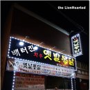 와우파스타 이미지
