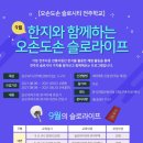 오손도손라이프