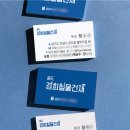 경희철물