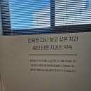 송탄바른치과의원 이미지