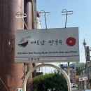 고향베트남식당 네이버블로그