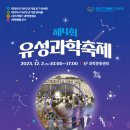 유성과학 이미지