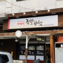 아바이족발보쌈