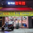 총각네정육점 이미지