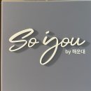 소유 by 해운대 이미지