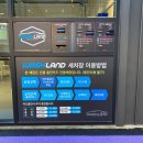 워시랜드 셀프세차 이미지