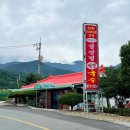 영광정막국수