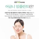 연합치과 이미지