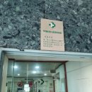 박동준내과의원 이미지