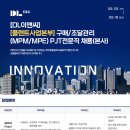 디엘이앤씨(주) 이미지