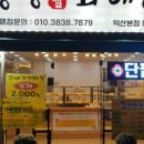 생생도너츠 이미지