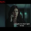 헬 카운트 The Cellar , 2022 이미지