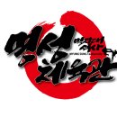 명지대석사 명성체육관 이미지