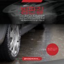 자동차수리공업사 이미지