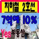 Yes공인중개사사무소 이미지