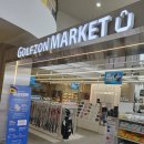 골프존마켓 앞 이미지