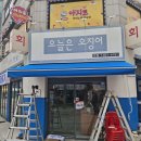 오늘은오징어