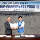 영광군공무원노동조합 이미지