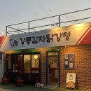 사임당푸드 | [강릉푸드뿌수기] 강릉중앙시장/감자적 1번지/강릉감자닭강정/강릉길감자(웨이팅3시간) 솔직후기