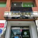 해인부부한의원 - 광진구 군자로 108 | 수원 해인부부한의원 감비환 다이어트 내돈내산 후기