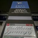 6018 | 도쿄여행 인천공항 공항버스 예약없이 6018 첫차 이용후기, 요금, 시간표