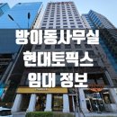 현대토픽스