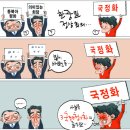 "만평" 신고 포상금, 오배권~ 이미지