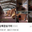 상록참숯가마찜질방 이미지