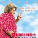 마마하우스