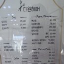 더원헤어 이미지
