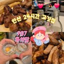 그릴링24 | 24시간운영·그릴링서비스ㅣ특수부위 후기、[고잔동고깃집 ‘907육식당’]