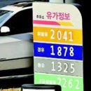 123주유소 이미지