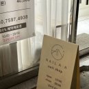 에이에이네일 - 남구 수암로 171 | 에이에이네일