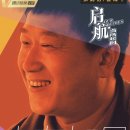 비상청춘