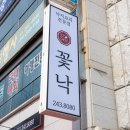 목포낙지 이미지