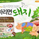 즐거우면돼지